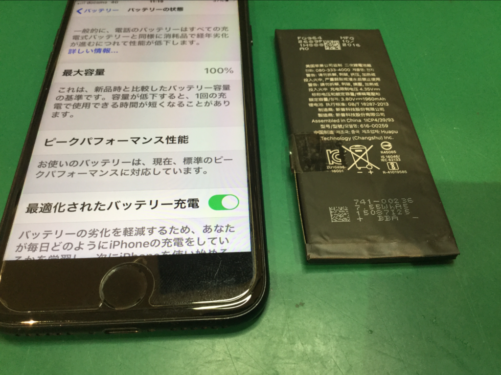 八潮　iPhone修理　バッテリー交換　即日修理