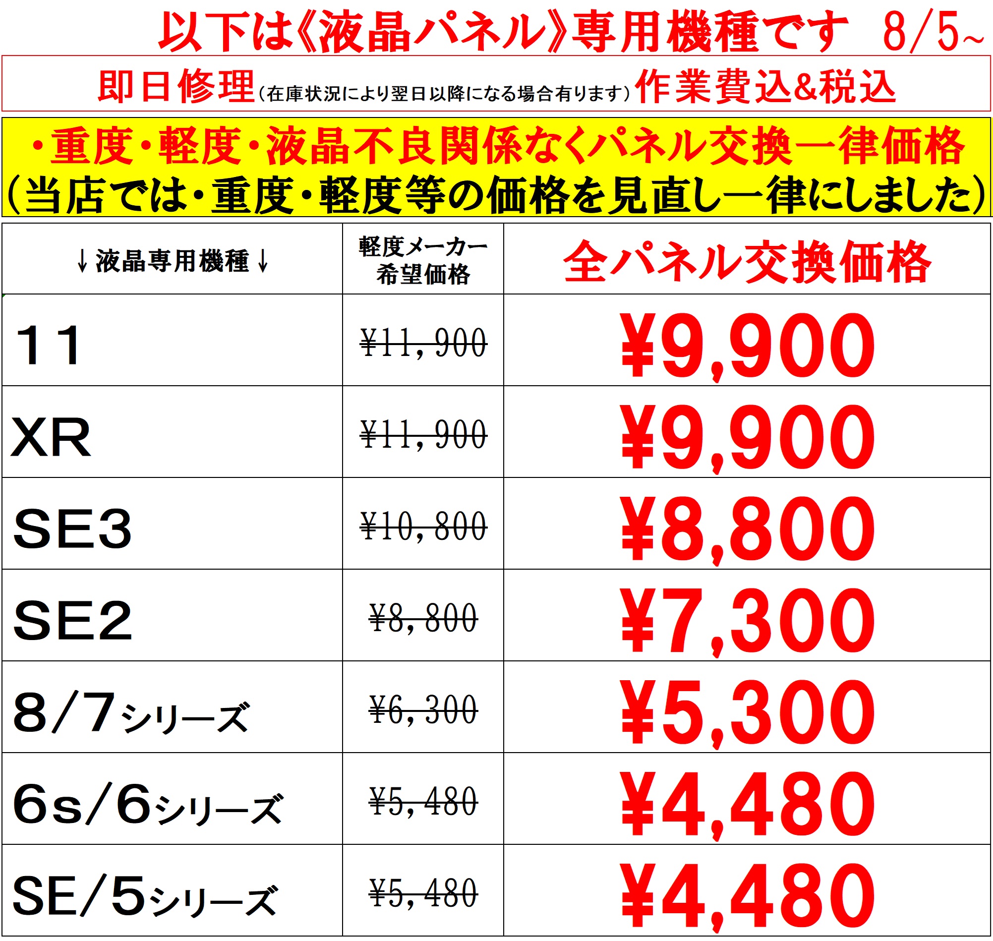 iPhoneの修理は草加市、八潮市、川口市、三郷市、吉川市、南流山、葛飾区、足立区のお客様は当日修理で技術力地域ＮＯ１、総務省修理登録店、フレンド・フレスポ八潮店へ
