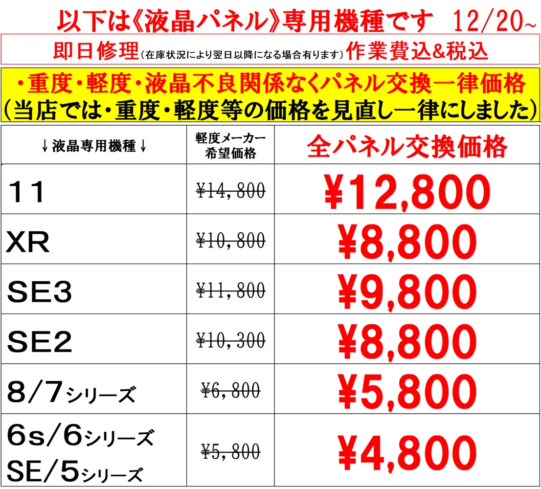iPhoneの修理は草加市、八潮市、川口市、三郷市、吉川市、南流山、葛飾区、足立区のお客様は当日修理で技術力地域ＮＯ１、総務省修理登録店、スマホ修理工房フレスポ八潮店へ